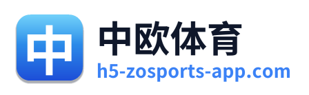 中欧体育